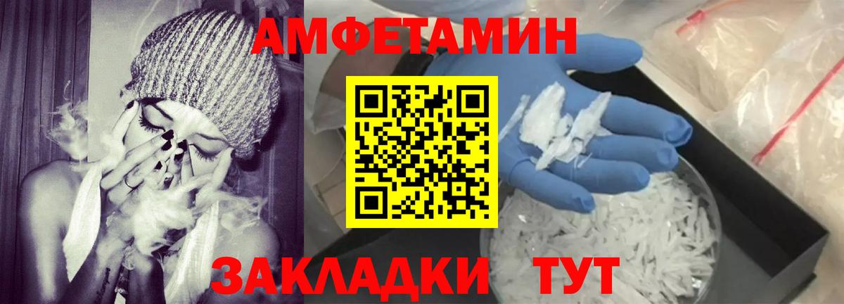 Amphetamine  Амфетамин VHQ  Вход с VPN  Мурманск 