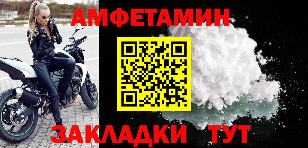 АМФЕТАМИН VHQ Мурманск