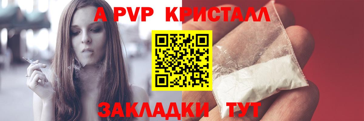 Alpha-PVP кристаллы Мурманск