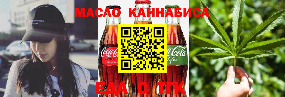 Cannafood марихуана  Вход с VPN  Мурманск 