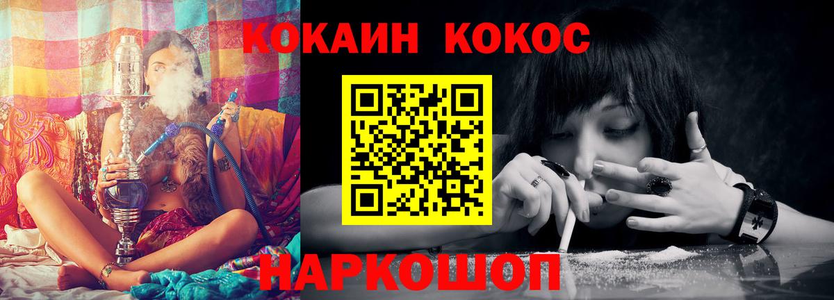 Мурманск  Cocaine Колумбийский  COCAIN Эквадор  Вход с VPN 