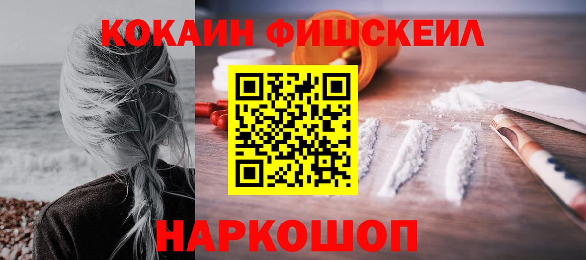 КОКАИН Колумбийский Мурманск