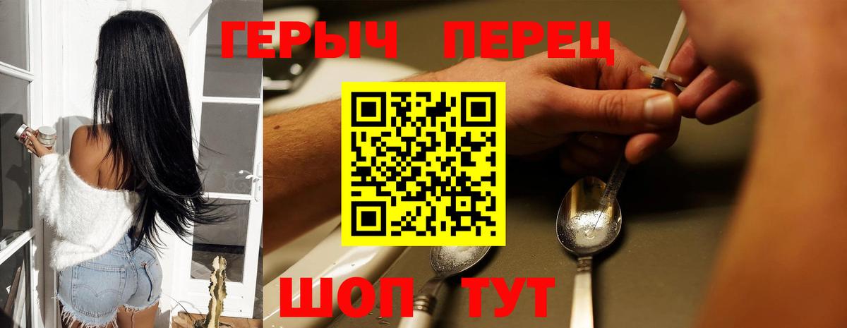 ГЕРОИН  ГЕРОИН Афган  Вход с VPN  Мурманск 