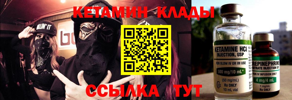 Мурманск  Кетамин VHQ  ссылка на мегу ССЫЛКА  КЕТАМИН ketamine  Вход с VPN 