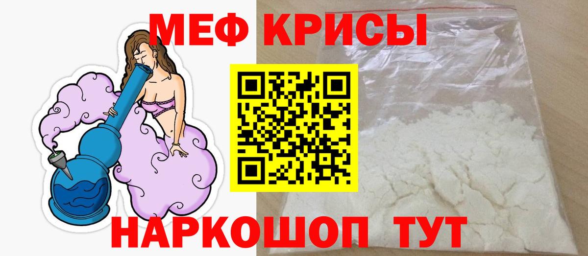 МЕФ VHQ  Вход с VPN  Меф  МЯУ-МЯУ  Мурманск  МЯУ-МЯУ mephedrone 