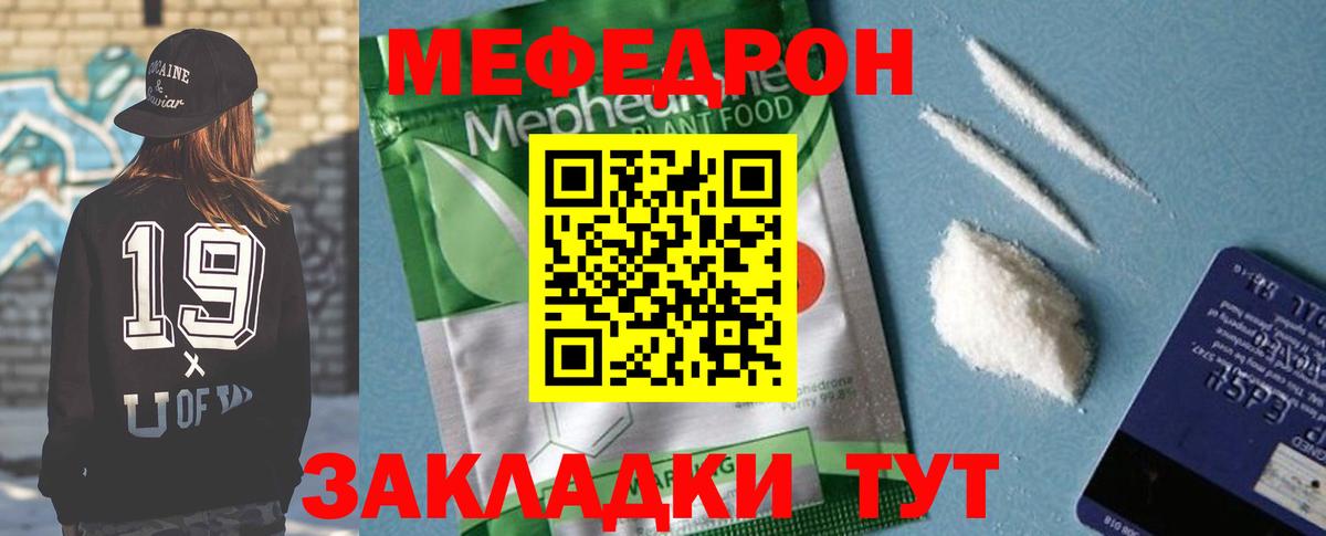 Меф кристаллы Мурманск