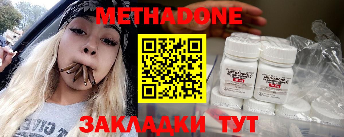 МЕТАДОН мёд Мурманск