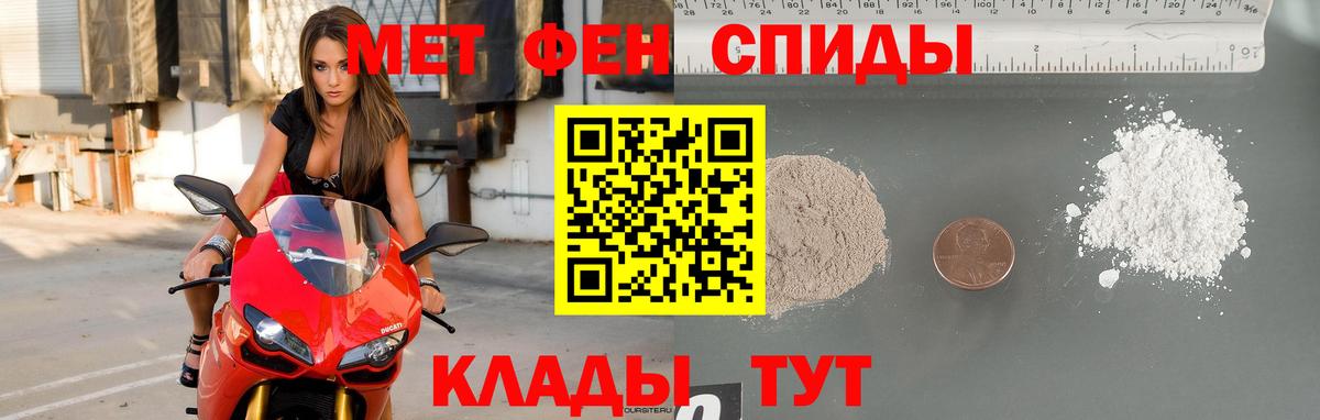 Мурманск  Первитин винт  Вход с VPN 