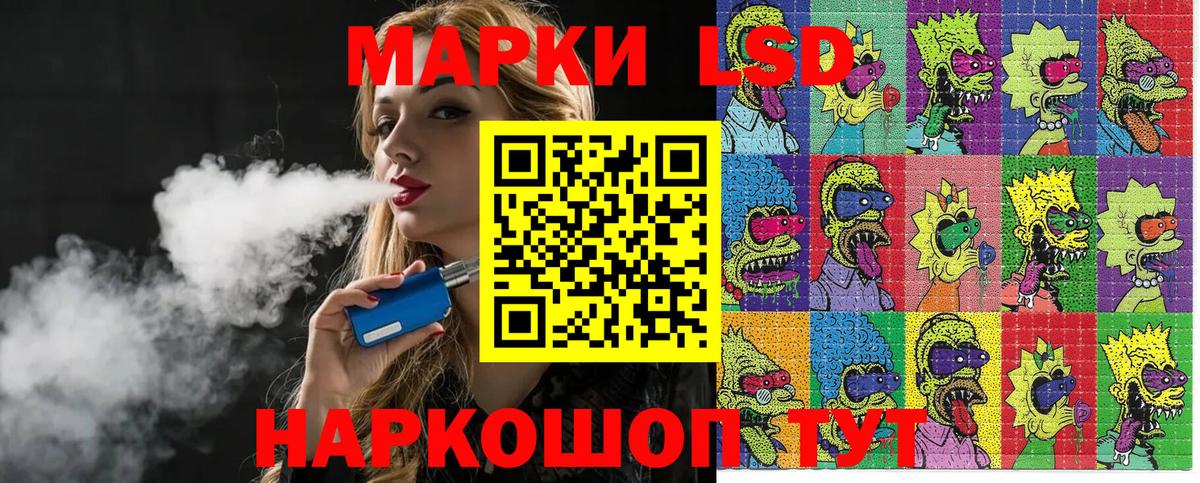 Мурманск  Наркотические марки 1,5мг  Марки NBOMe  Вход с VPN 