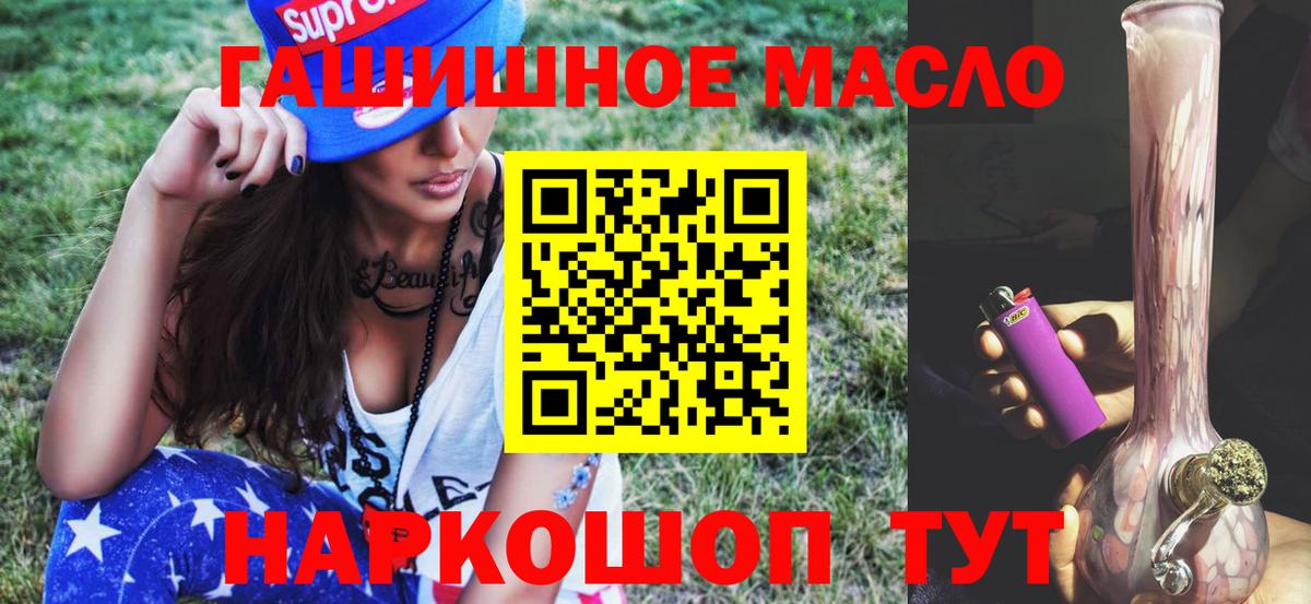 ТГК жижа Мурманск