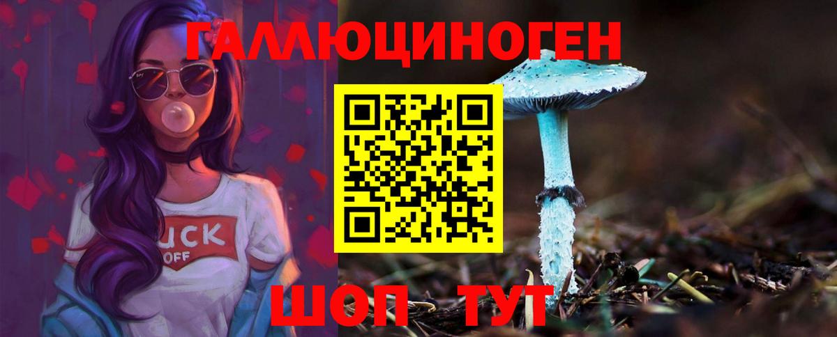 Галлюциногенные грибы ЛСД Мурманск